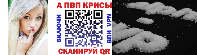 A PVP Crystall Болхов
