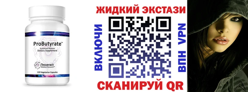 МЕГА рабочий сайт  Болхов  БУТИРАТ GHB  купить наркотик 