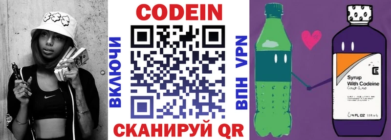это какой сайт  Болхов  Кодеиновый сироп Lean напиток Lean (лин) 