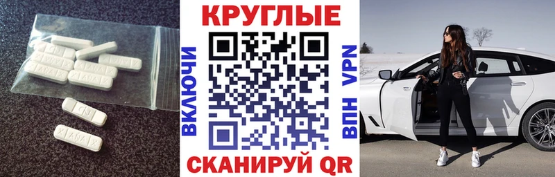 ЭКСТАЗИ 250 мг  Болхов 
