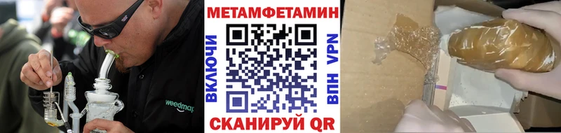 МЕТАМФЕТАМИН кристалл  наркотики  Болхов 